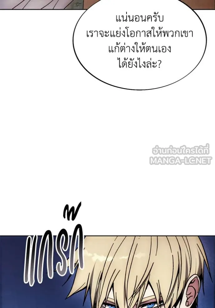ศึกชิงบัลลังก์เทพเจ้ ตอนที่ 198 รูปที่ 32