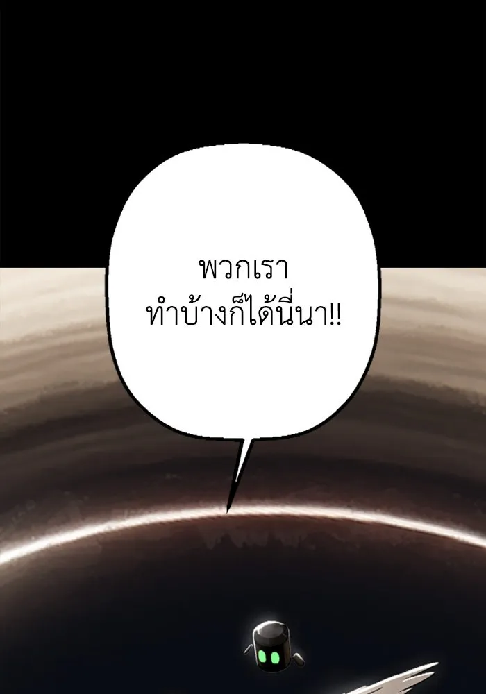 มัมหมีจ๋าหนูมาแบ๊ว ตอนที่ 23 รูปที่ 101