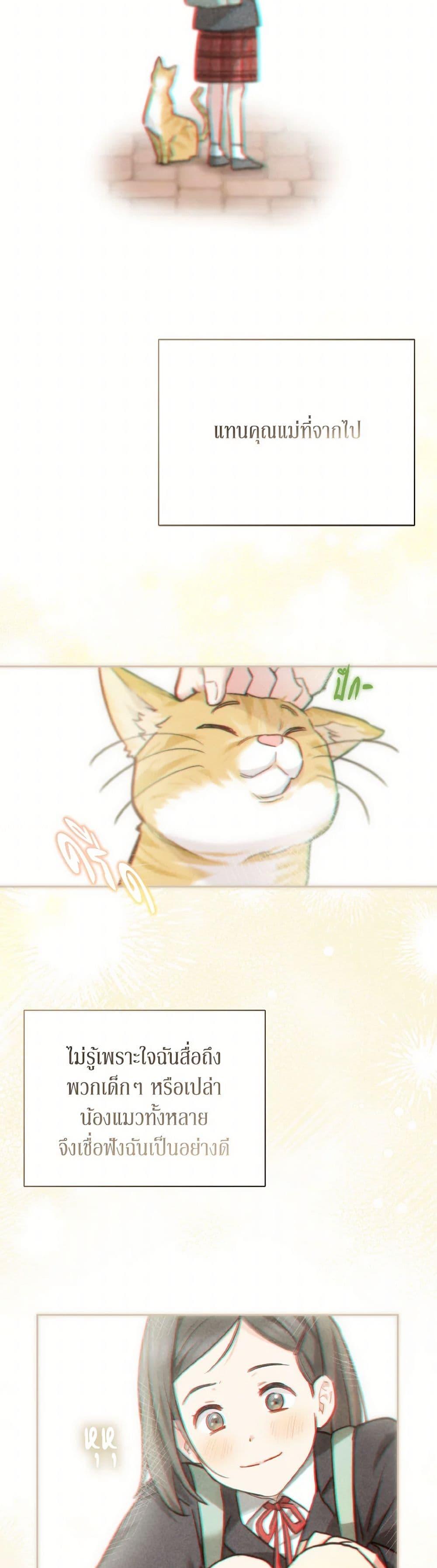 Manga-lc-com อ่านมังงะ อ่านการ์ตูน ออนไลน์ ฟรี I Possessed a Villainess, but I Wanna Raise Cats! ตอนที่ 1 2 3 4 5 6 7 8 9 10 11 12 13 14 ฟรี ไม่มีโฆษณา Manga-lc - อ่าน มังงะ อ่าน การ์ตูน ออนไลน์ อ่านมังงะ ฟรี