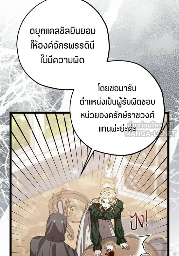 ป๊ะป๋าขา หนูลาแล้ว ตอนที่ 75 รูปที่ 132