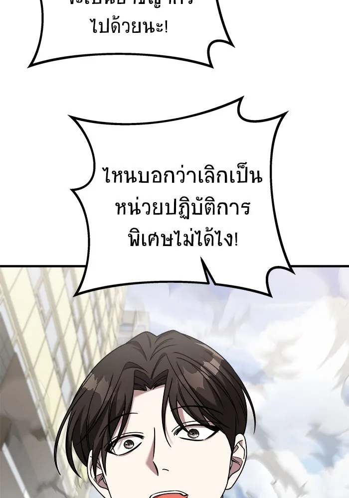 วายร้ายก็อยากมีรัก ตอนที่ 30 รูปที่ 88