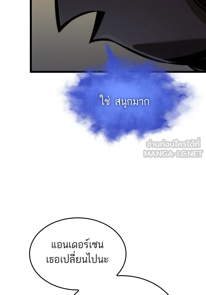 หลังวันสิ้นโลก ตอนที่ 149 รูปที่ 84
