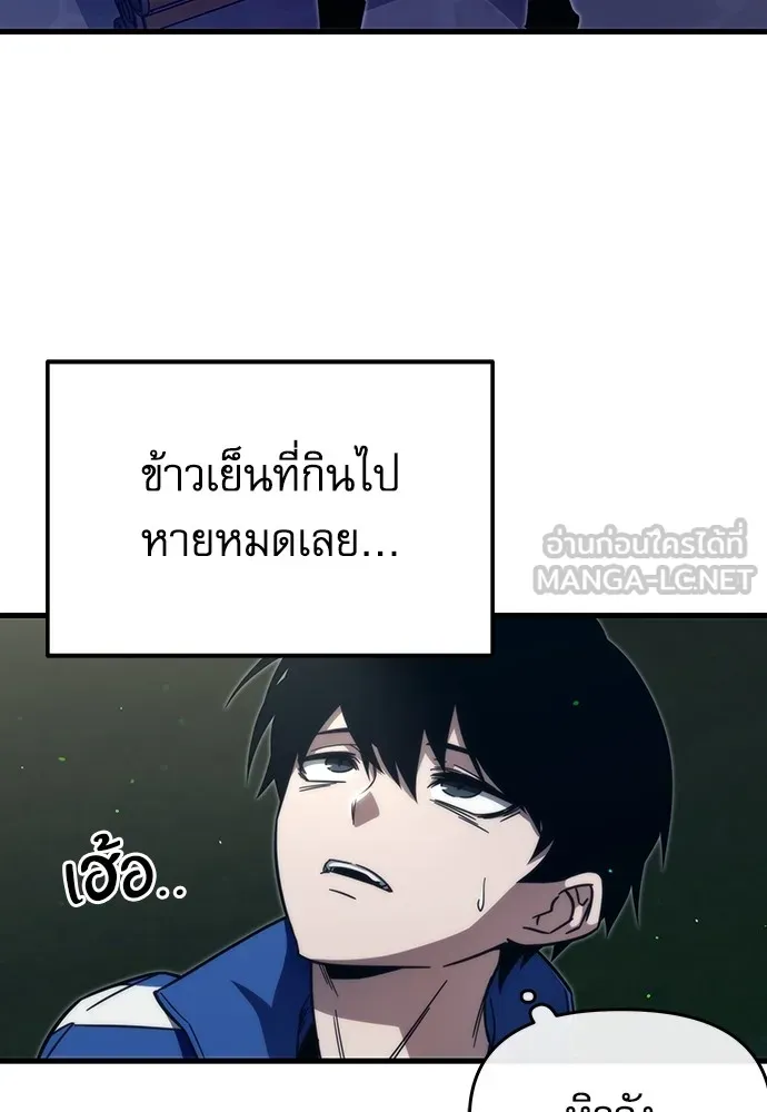 ชำแหละอะคาเดมีด้วยมีดแล่ปลา ตอนที่ 7 อยากมีชีวิตเป็นตัวประกอบ รูปที่ 42