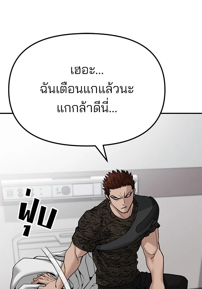 เลวฟาดเลว ตอนที่ 78 รูปที่ 19