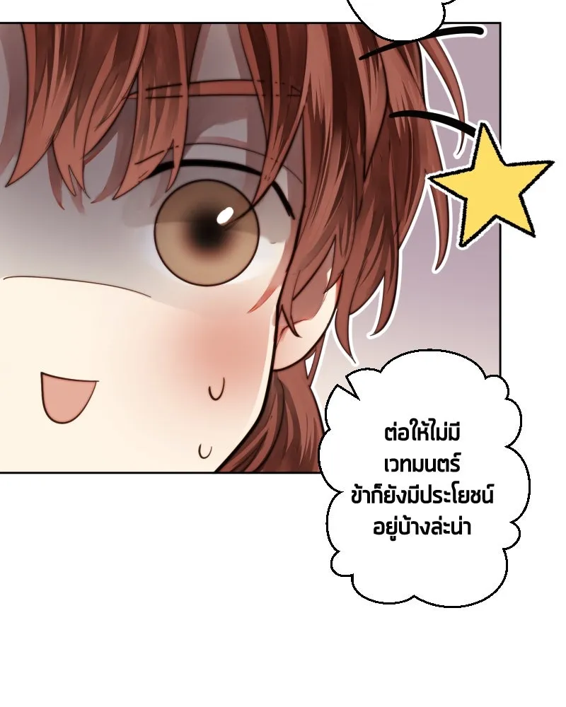 เทพมังกรคลั่งรัก ตอนที่ 45 ที่ชั้นสุดท้ายของม่านพลัง รูปที่ 61