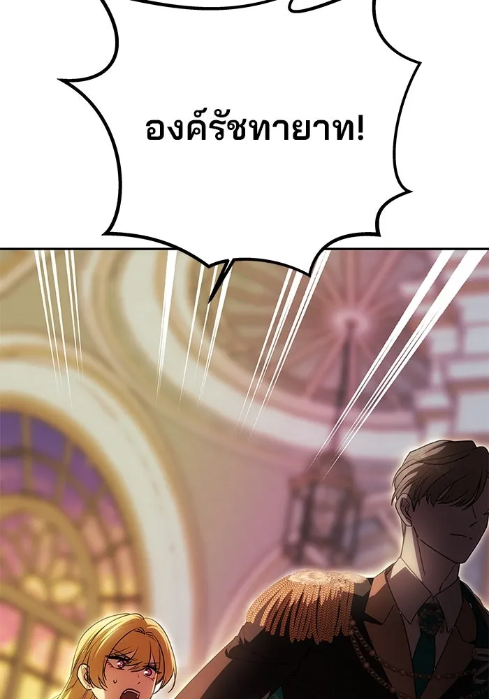 เกมรักจับสามี ตอนที่ 17 รูปที่ 65