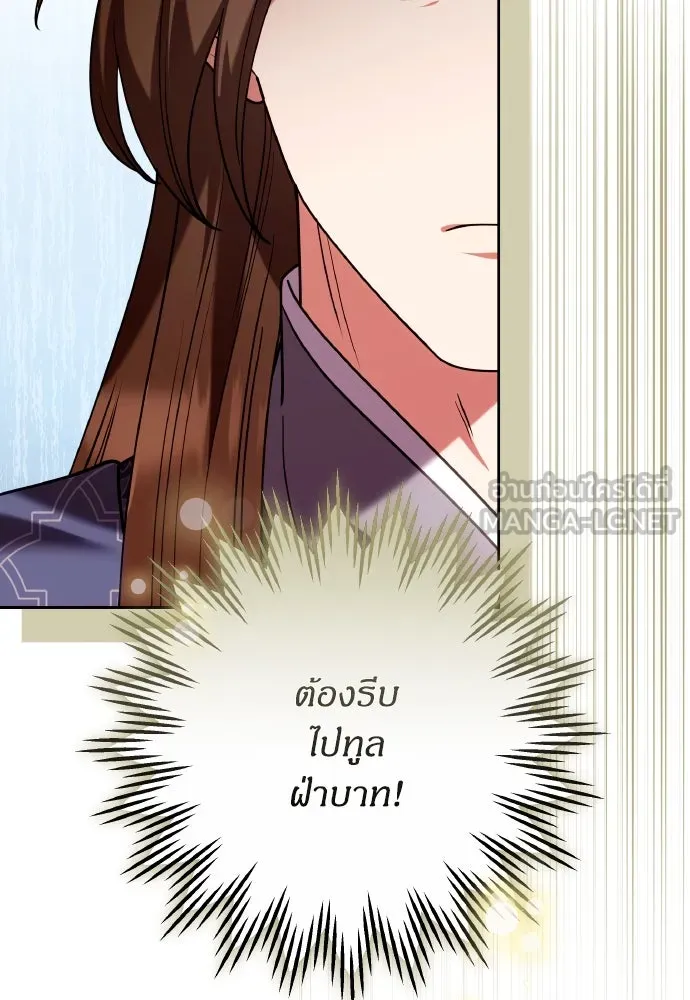 ข้าเนี่ยนะเป็นพระสนม ตอนที่ 110 ไร้เจตนาแฝง ความเห็นแก่ตัว แล รูปที่ 87