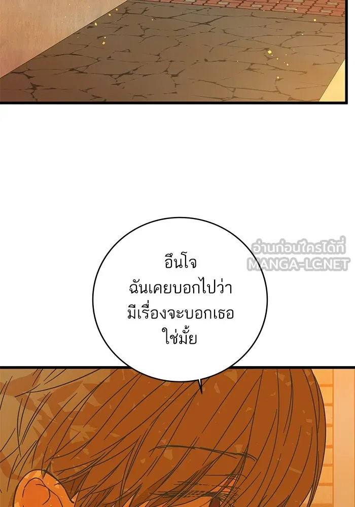 ฉันมันร้าย หรือเพราะโลกไม่น่ารัก ตอนที่ 155 รูปที่ 30