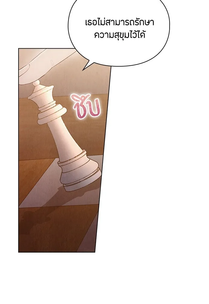 ลูกสาวตัวปลอมของท่านดยุก ตอนที่ 6 รูปที่ 16