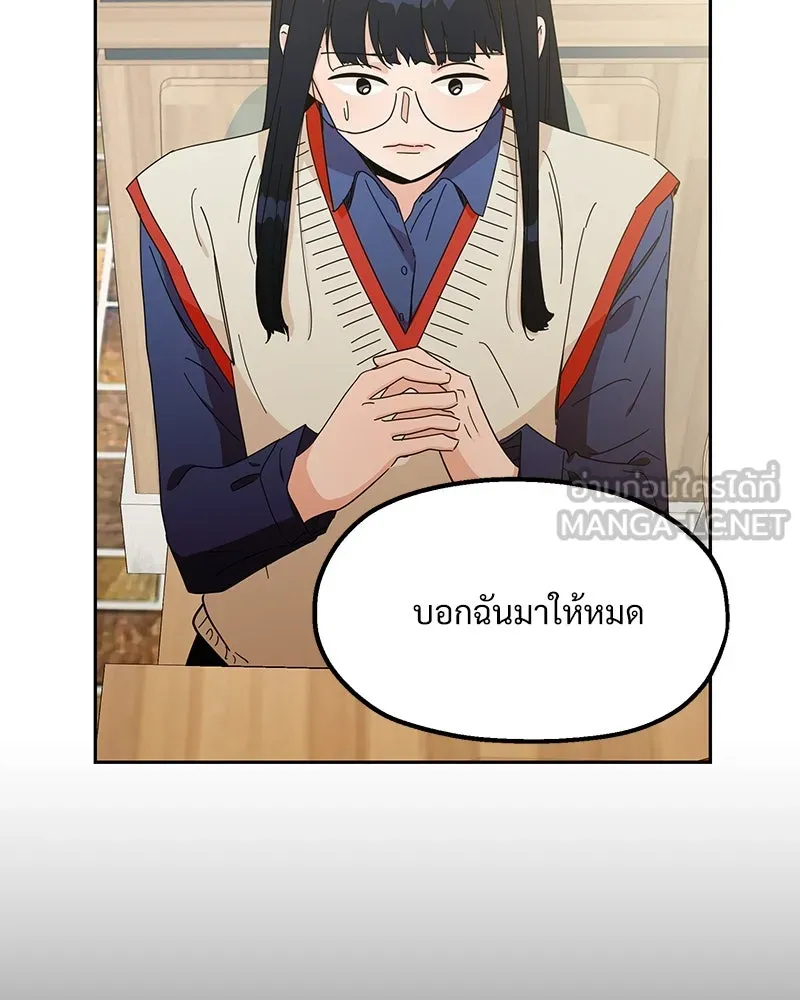 Pyramid Game เกมพีระมิด ตอนที่ 18 รูปที่ 105