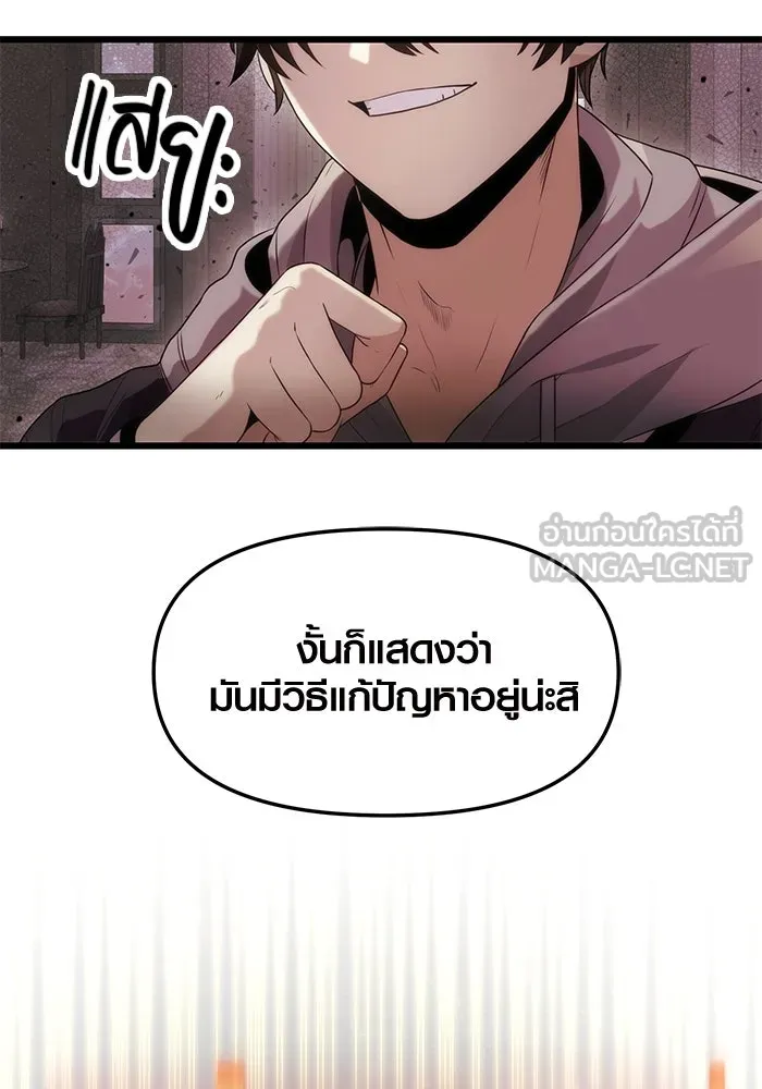 พลิกชะตาคว้าไอเทมระดับเทพ ตอนที่ 44 รูปที่ 60