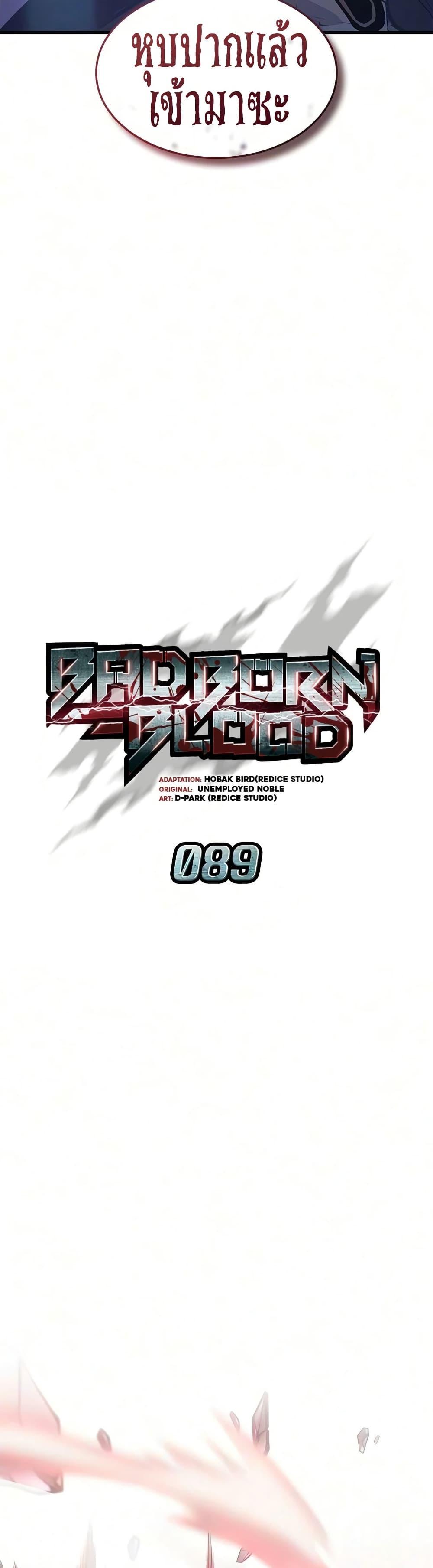 Manga-lc-com อ่านมังงะ อ่านการ์ตูน ออนไลน์ ฟรี Bad Bone Blood ตอนที่ 1 2 3 4 5 6 7 8 9 10 11 12 13 14 ฟรี ไม่มีโฆษณา Manga-lc - อ่าน มังงะ อ่าน การ์ตูน ออนไลน์ อ่านมังงะ ฟรี