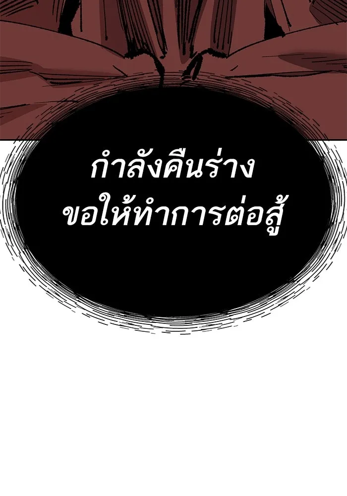 ยอดคนเลเวลทะลุ ตอนที่ 74 ทฤษฎีบริสุทธิ์ รูปที่ 164