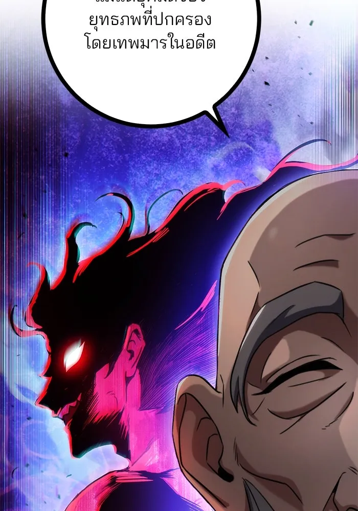 ดาบแห่งจักรพรรดิ ตอนที่ 16 รูปที่ 8