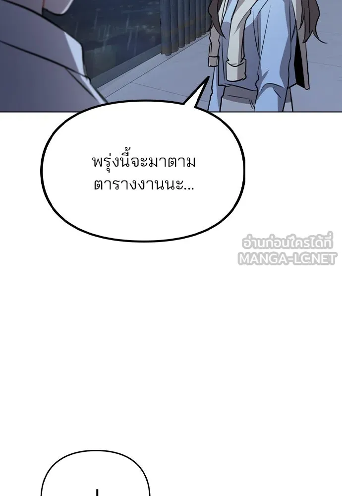 รักผิดแผน ตอนที่ 50 รูปที่ 90