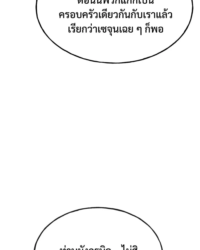 ปลูกผักพิชิตหอคอย ตอนที่ 57 รูปที่ 13