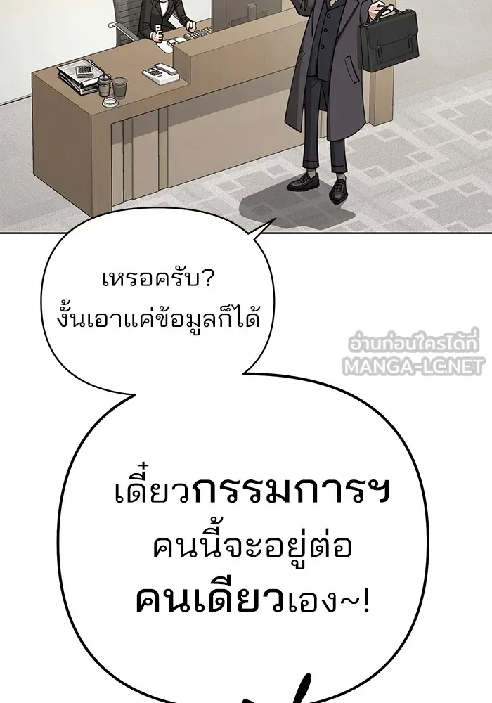 ความรักของอิซอบ ตอนที่ 20 รูปที่ 24