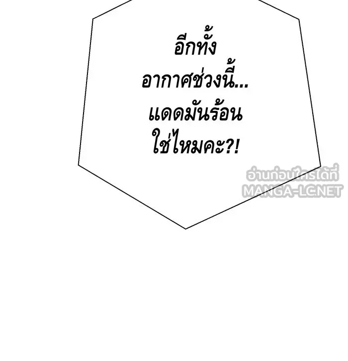 นางร้ายที่ไหนจะมีคุณธรรม ตอนที่ 108 รูปที่ 48