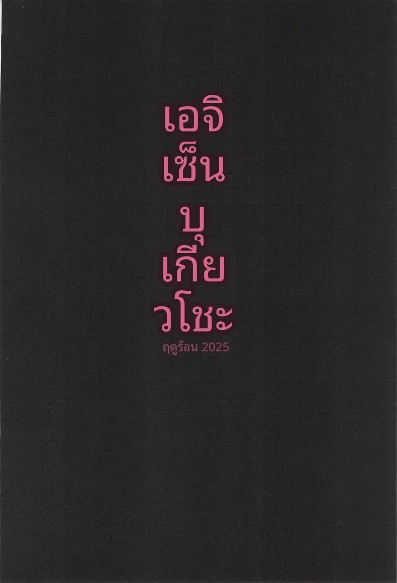Doujin-Lc- อ่าน โดจิน มังฮวา เกาหลี ญี่ปุ่น จีน แปลไทย กำยานราคะมังกร (Aramaki Echizen) (Blue Archive) ตอนที่ 1 2 3 4 5 6 7 8 9 10 11 12 13 14 ฟรี ไม่มีโฆษณา อ่าน โดจิน Manhwa เกาหลี ญี่ปุ่น จีน เรามีครบ คัดมาให้เน้นๆ โดจิน 18+ รับประกันความฟินโดย  Doujin Lc