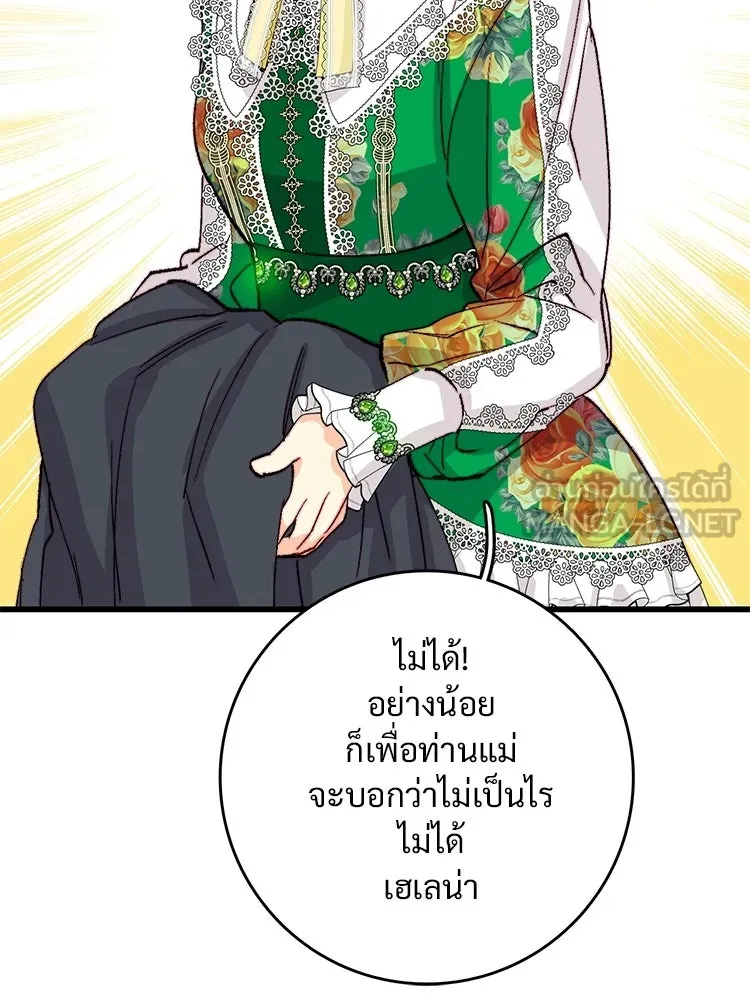 Bring the Love ตอนที่ ตอนพิเศษ 1 รูปที่ 84