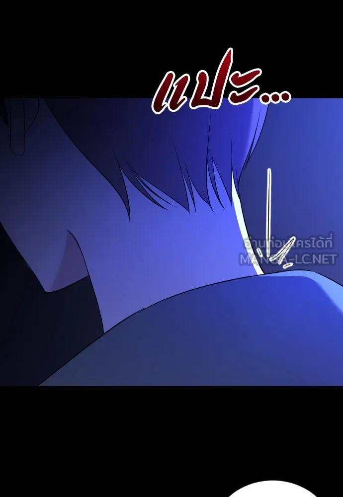 วิธีหนีตายจากนิยายโรคจิต ตอนที่ 9 รูปที่ 108