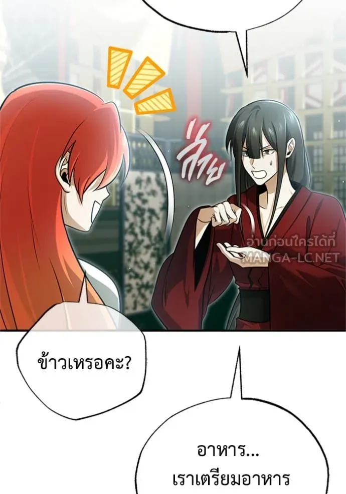 Regressor’s Life Aft ตอนที่ 74 รูปที่ 67