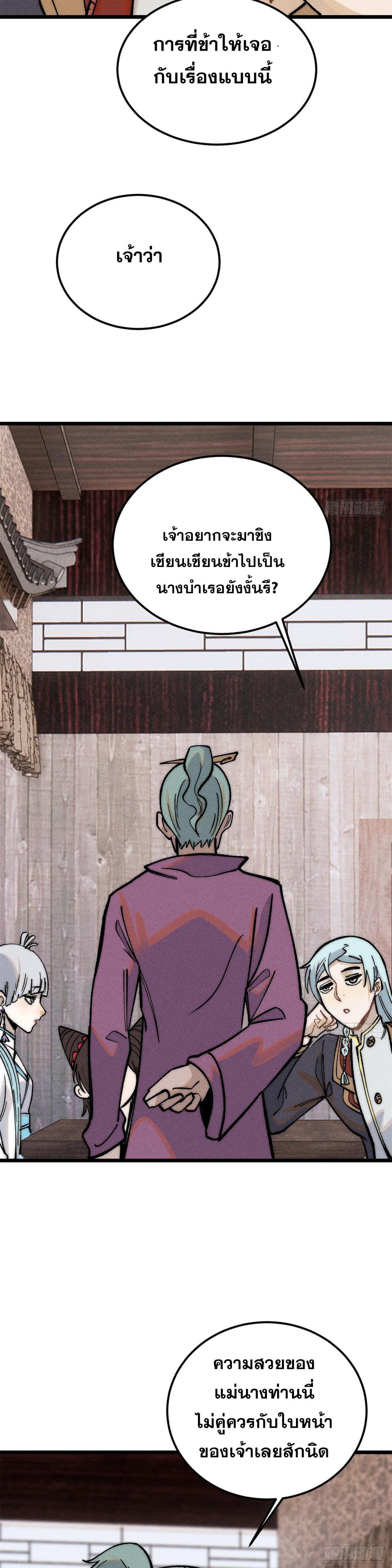 Manga-lc-com อ่านมังงะ อ่านการ์ตูน ออนไลน์ ฟรี All Hail the Sect Leader ตอนที่ 1 2 3 4 5 6 7 8 9 10 11 12 13 14 ฟรี ไม่มีโฆษณา Manga-lc - อ่าน มังงะ อ่าน การ์ตูน ออนไลน์ อ่านมังงะ ฟรี