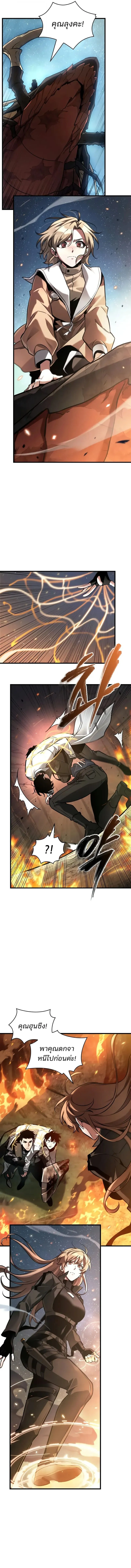 Omniscient Reader อ_านชะตาว_นส_นโลก ตอนที่ ตอนที่ 300 รูปที่ 13