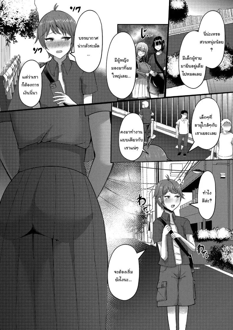 Doujin-Lc- อ่าน โดจิน มังฮวา เกาหลี ญี่ปุ่น จีน แปลไทย งานแรกของโชตะคุง (Varios) ตอนที่ 1 2 3 4 5 6 7 8 9 10 11 12 13 14 ฟรี ไม่มีโฆษณา อ่าน โดจิน Manhwa เกาหลี ญี่ปุ่น จีน เรามีครบ คัดมาให้เน้นๆ โดจิน 18+ รับประกันความฟินโดย  Doujin Lc