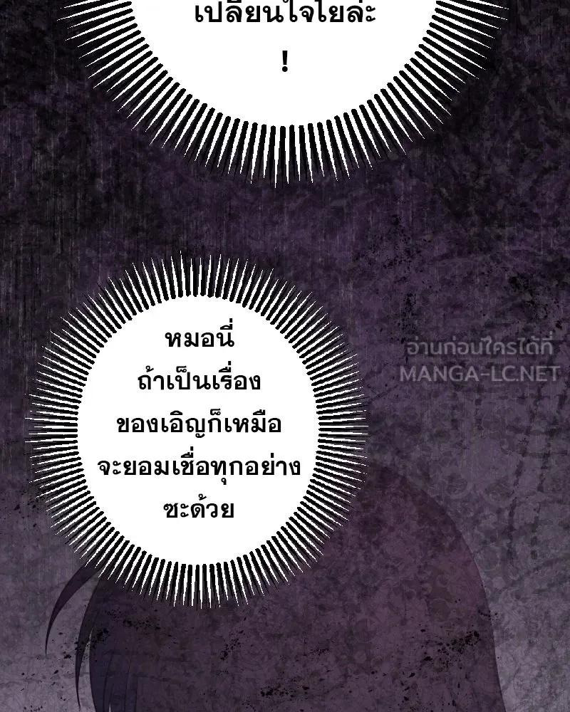 Promise of Death ตอนที่ ep3  สัญญาระหว่างเรา (cw  เลือด,ค รูปที่ 66