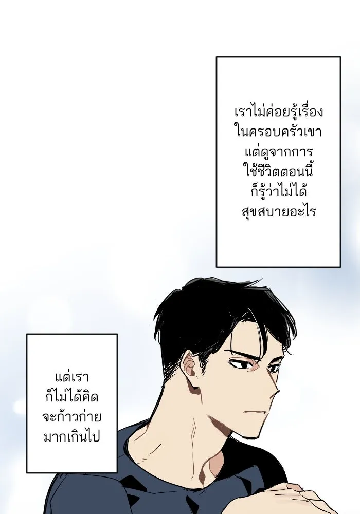 ฉันเปล่าร้องไห้ซะหน่อย ตอนที่ 18 รูปที่ 11