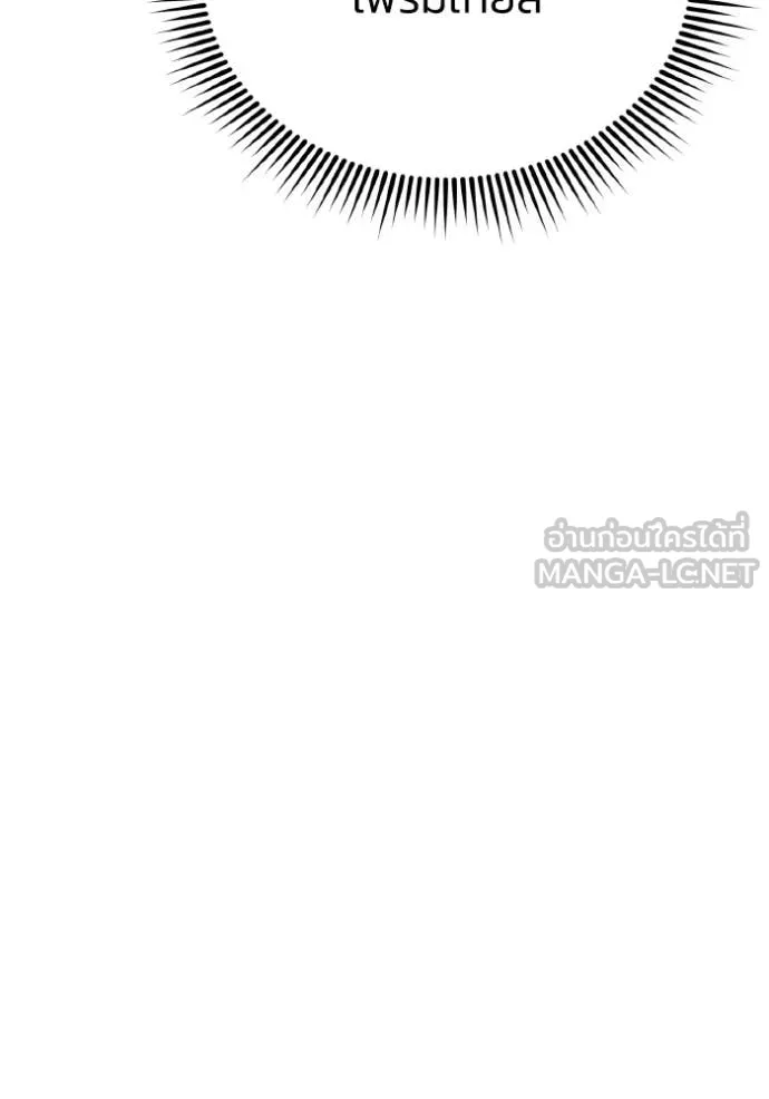 Return to Player ตอนที่ 122 รูปที่ 63