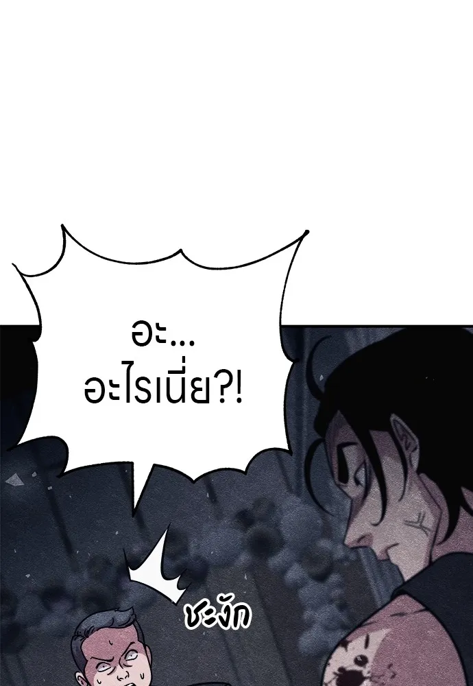 Zombie X Slasher ตอนที่ 10 รูปที่ 133