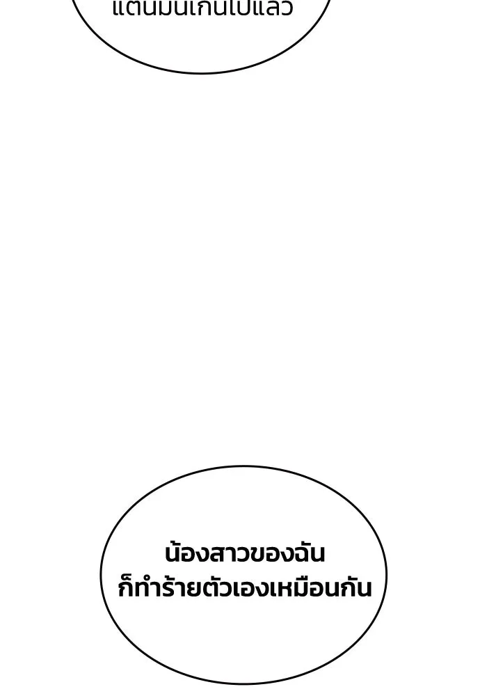 รักแล้วห้ามเลิก ตอนที่ 18 รูปที่ 83