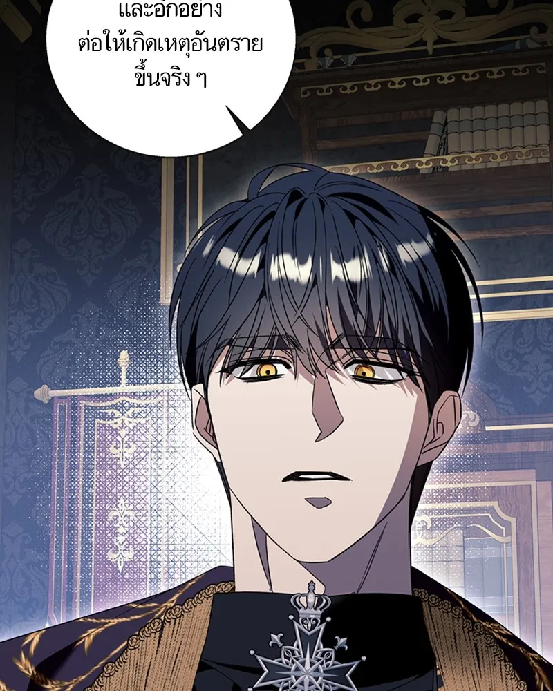 นึกว่าเป็นอิเซไคธรรมดา ตอนที่ 74 รูปที่ 32