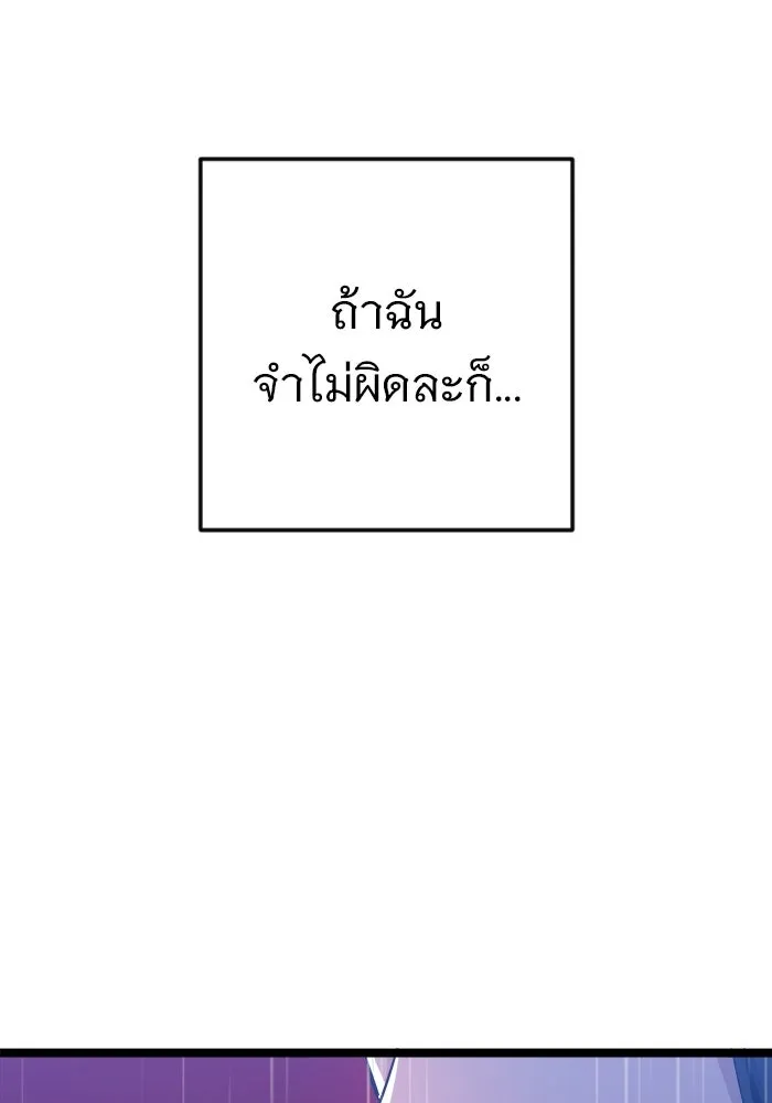 ราชินีนักบู๊ ตอนที่ 71 รูปที่ 154