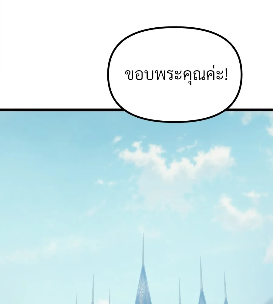 จอมเวทคนเลี้ยงแกะ ตอนที่ 8 รูปที่ 229