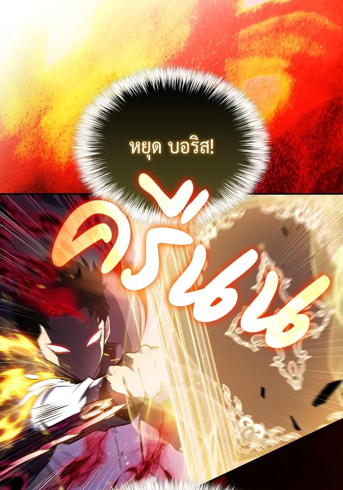 ลูกชายคนเล็กของดยุกคือมือสังหาร ตอนที่ 64 รูปที่ 61