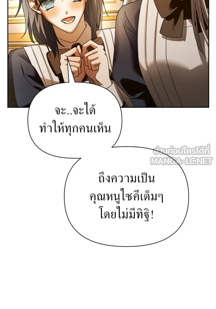 ชิงชีวิตพลิกลิขิตชะตา ตอนที่ 112. บาดแผลทางใจ(2) รูปที่ 84