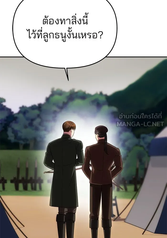 เกมรักจับสามี ตอนที่ 68 รูปที่ 117