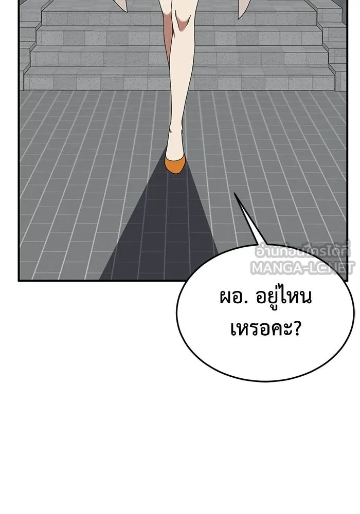 ช่วยเปลี่ยนฉันที ตอนที่ 172. คโยแทฮี 12 รูปที่ 135