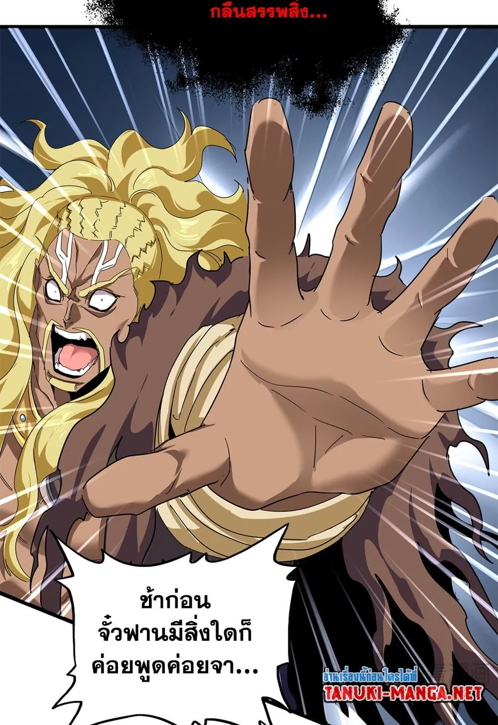 Magic Emperor ราชาจอมเวทย_ ตอนที่ ตอนที่ 851 รูปที่ 39