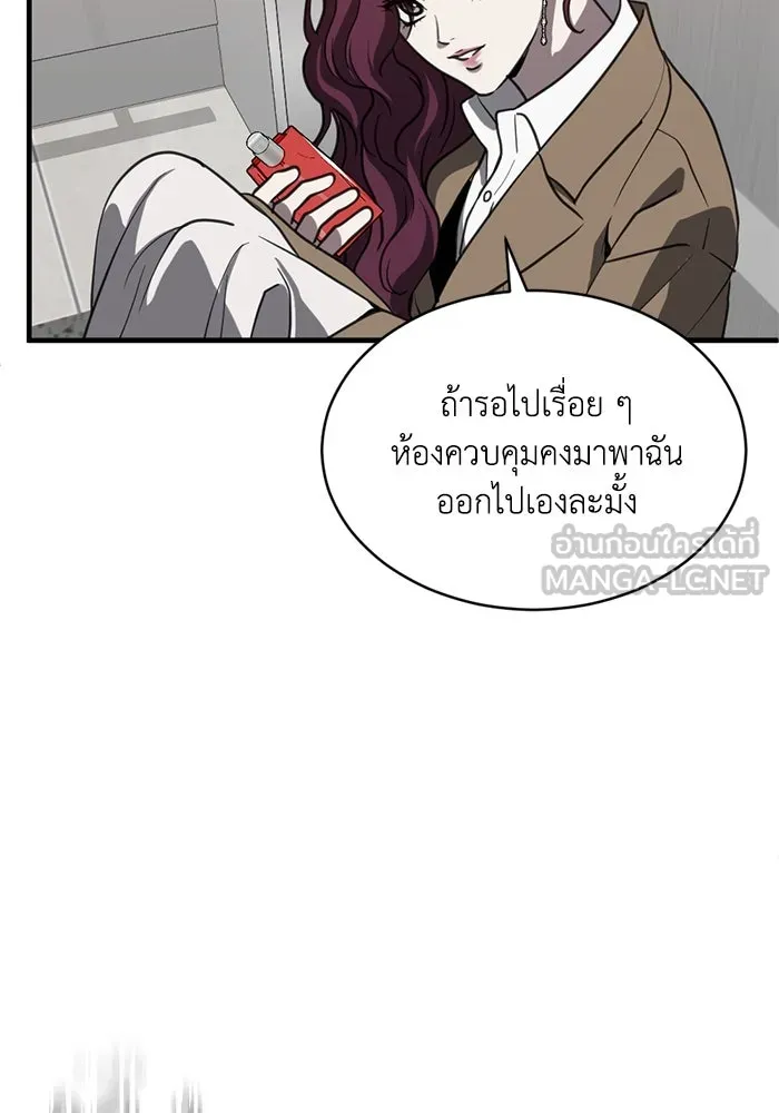 ชีวิตรักฉบับเดจาวู ตอนที่ 70 รูปที่ 27