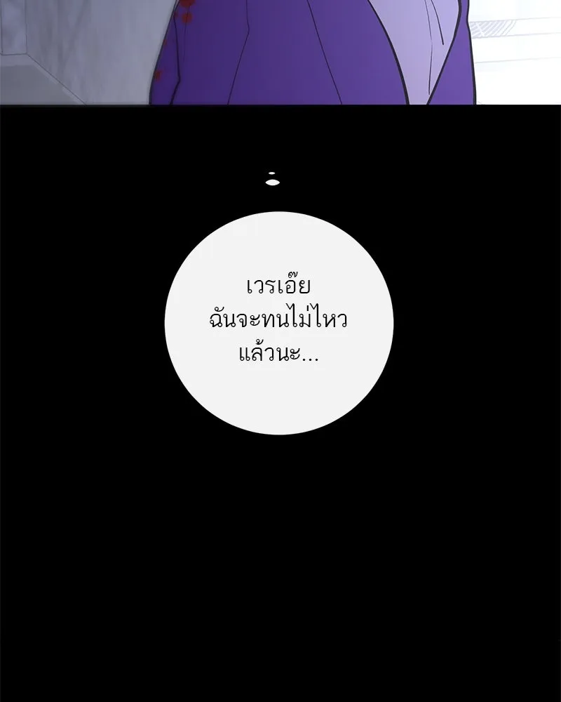 ตำนานเทพธิดาตกสวรรค์ ตอนที่ 79 รูปที่ 170