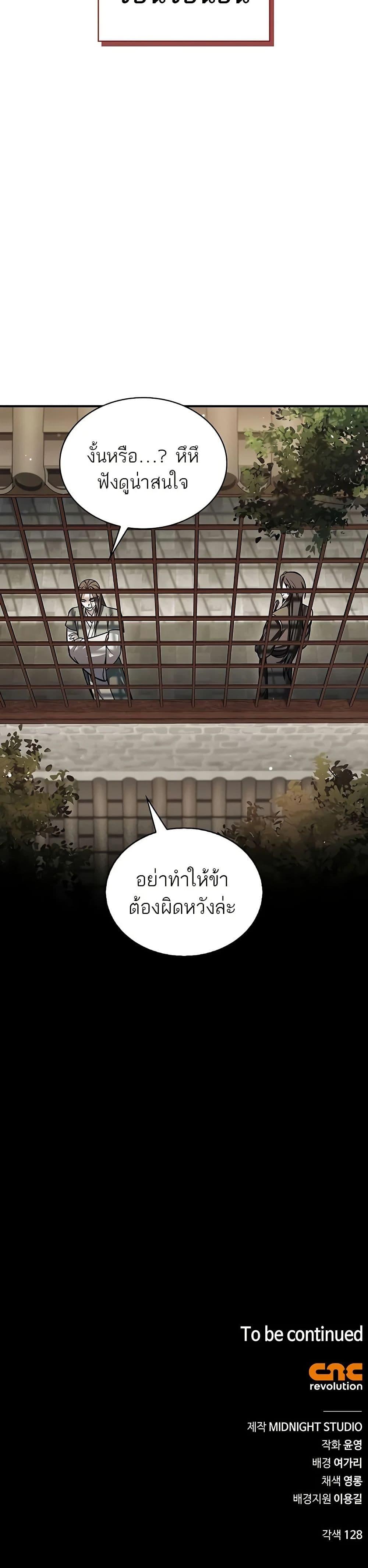 Manga-lc-com อ่านมังงะ อ่านการ์ตูน ออนไลน์ ฟรี Heavenly Grand Archive’s Young Master ตอนที่ 1 2 3 4 5 6 7 8 9 10 11 12 13 14 ฟรี ไม่มีโฆษณา Manga-lc - อ่าน มังงะ อ่าน การ์ตูน ออนไลน์ อ่านมังงะ ฟรี