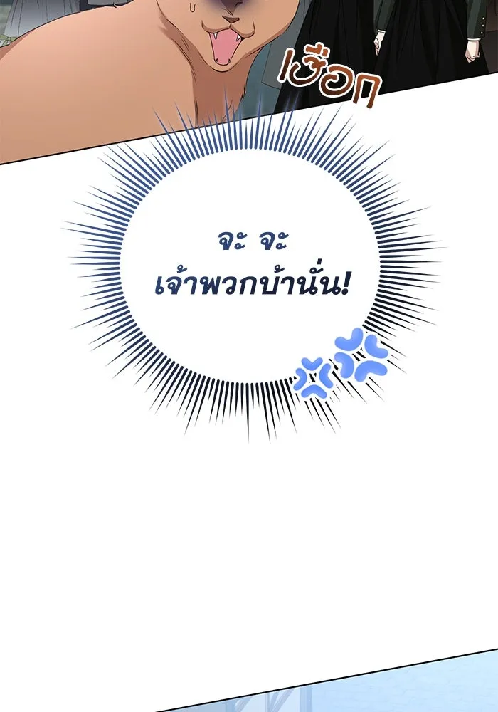 ชีวิตใหม่ในตระกูลมือสังหาร ตอนที่ 54 รูปที่ 13