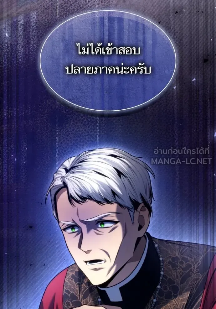 ชาตินี้น้องขอเป็น ตอนที่ 148 รูปที่ 50