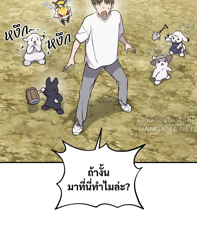 ปลูกผักพิชิตหอคอย ตอนที่ 10 รูปที่ 162