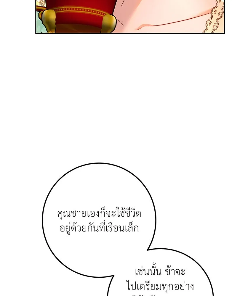 เจ้าหญิงคลั่งแห่งวังหลวง ตอนที่ 91 รูปที่ 55