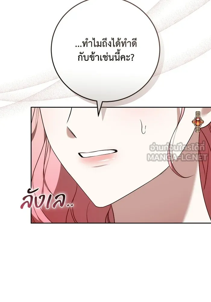 ย้อนเวลาพลิกชะตาทายาท ตอนที่ 73 รูปที่ 45